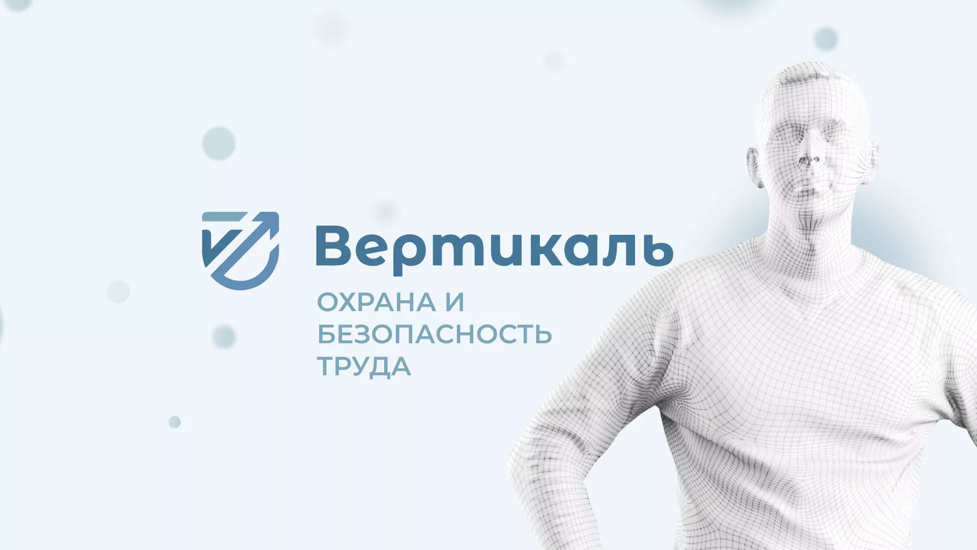 Создание сайта учебного центра «Вертикаль» в Новокубанске